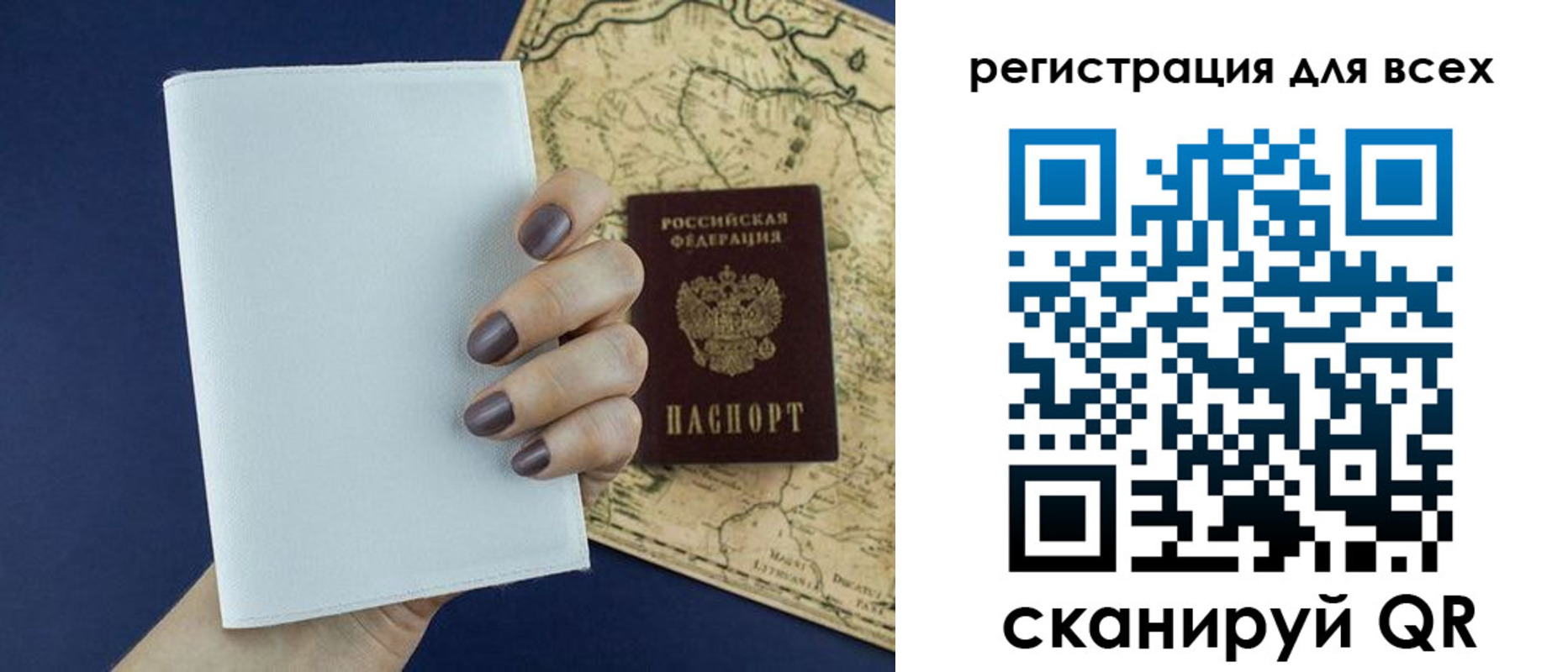 прописка паспорт в Кореновске