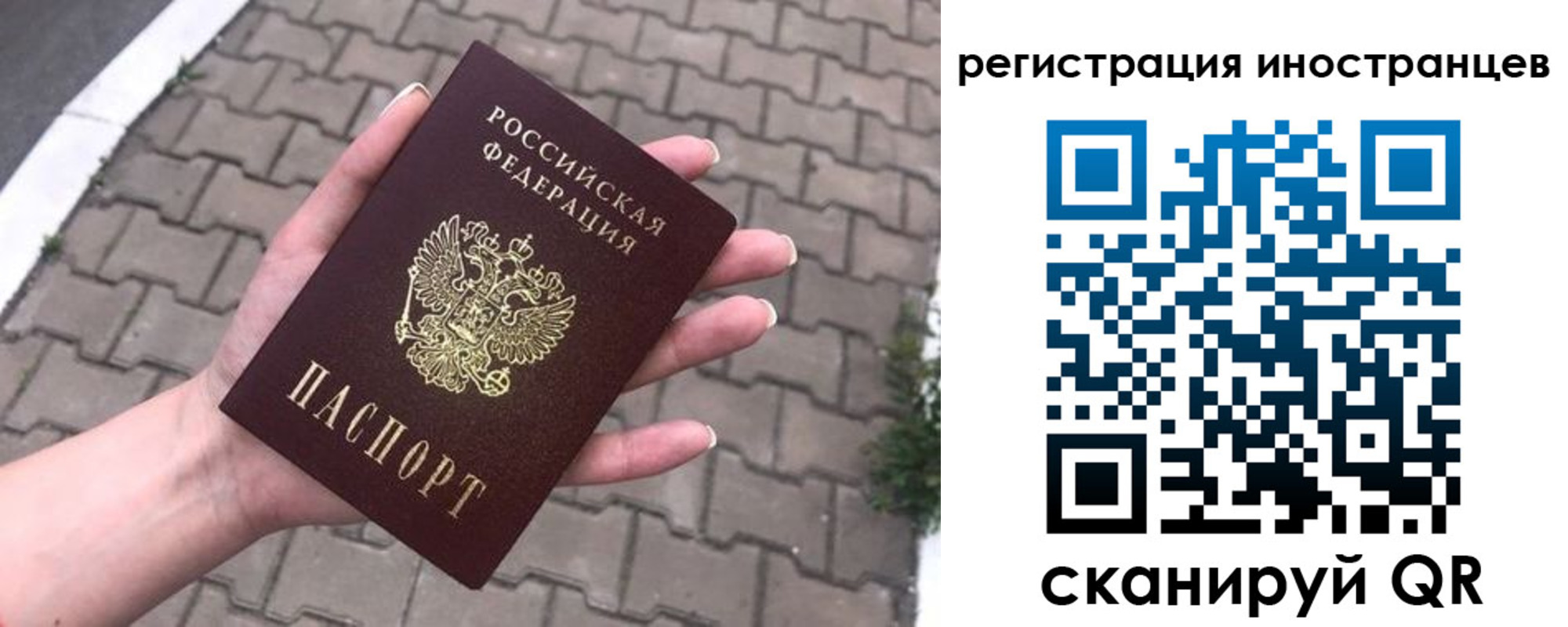 временная регистрация купить в Кореновске