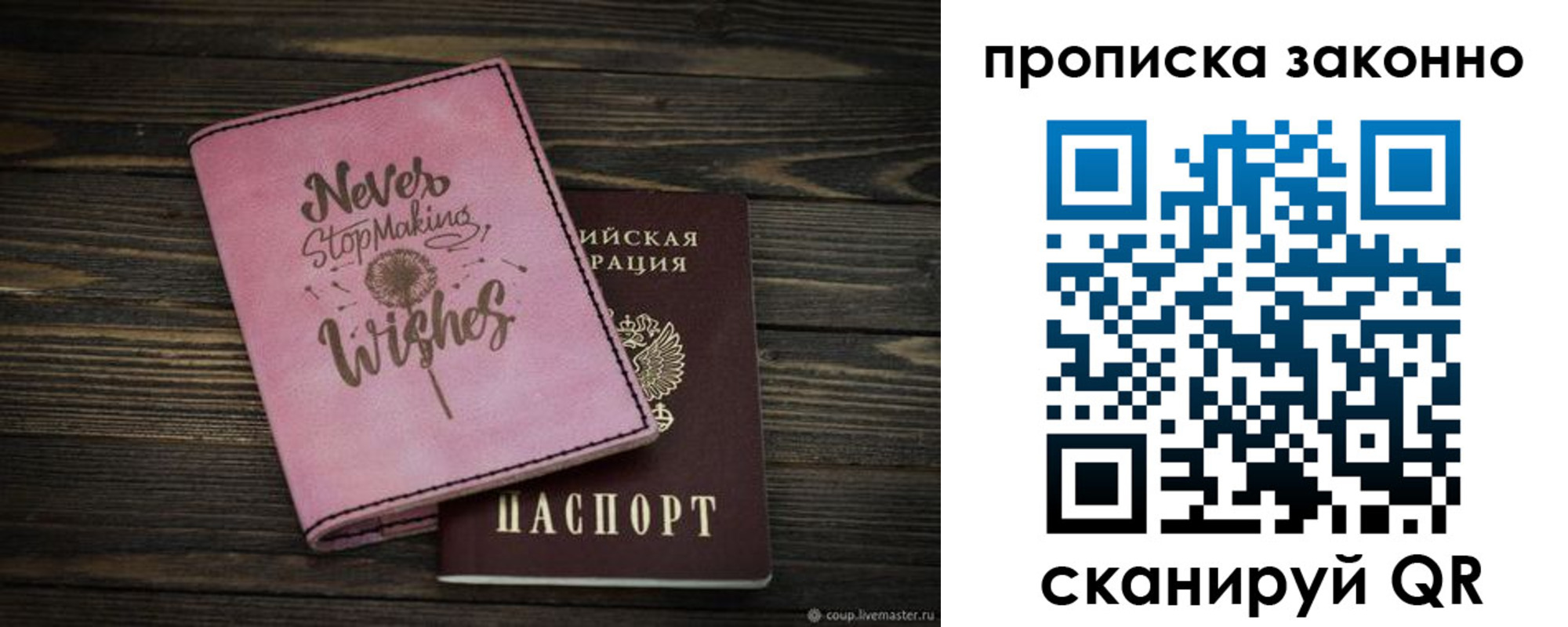 прописка поиск в Кореновске