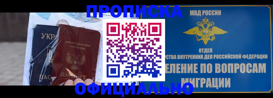 временная регистрация поиск в Кореновске