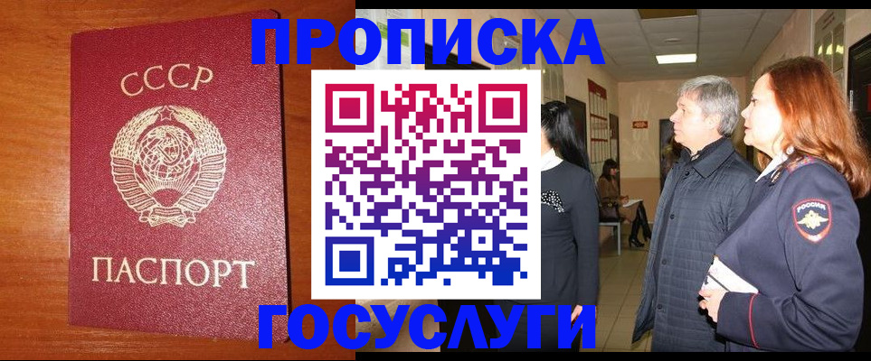 прописка иностранных граждан в Кореновске